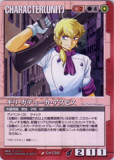 8 基利·加度嘉·亞史皮斯.jpg