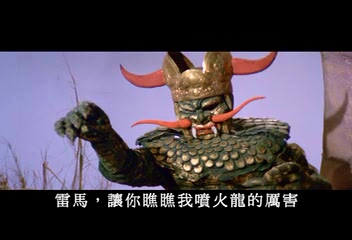 5 噴火龍.jpg