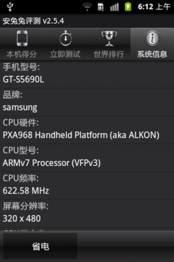 32.Marvel l PXA968的單核處理器，官方給出的理論最高值為800MHz.png