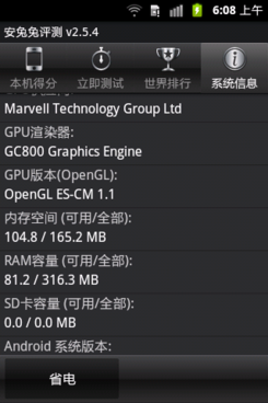 33.512MB的RAM內存，256MB ROM內置存儲空間較小，只有100多MB的可用空間.png.png