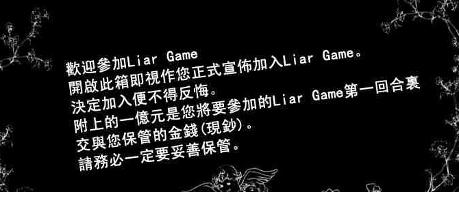 1 故事由神崎直收到一封郵件開始.jpg
