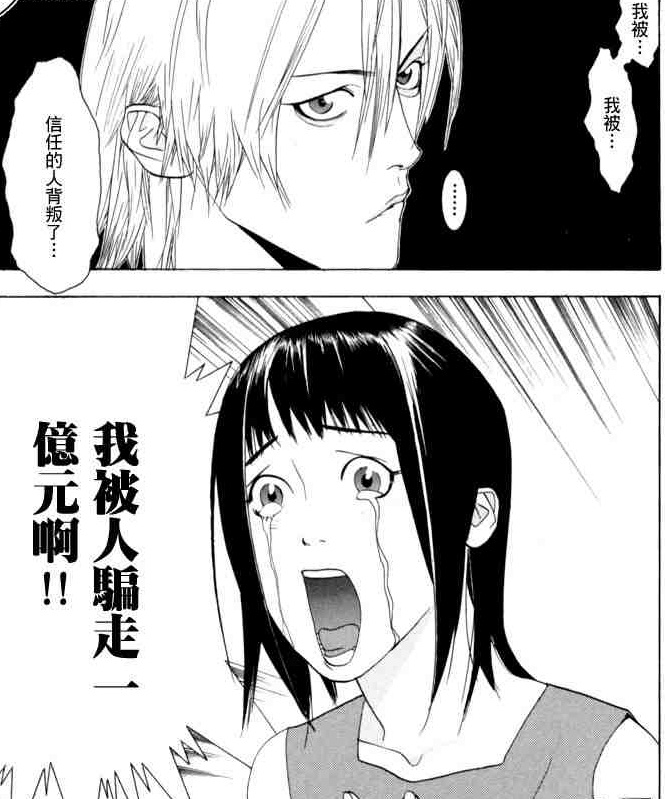 4 只有向秋山求助.jpg