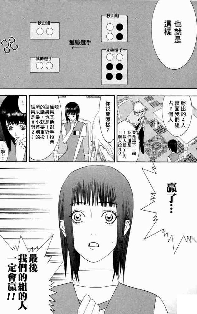 6 事實沒有這樣簡單.jpg