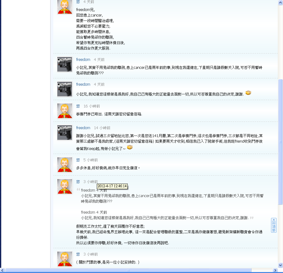 17-4-2012 16-23-56.png