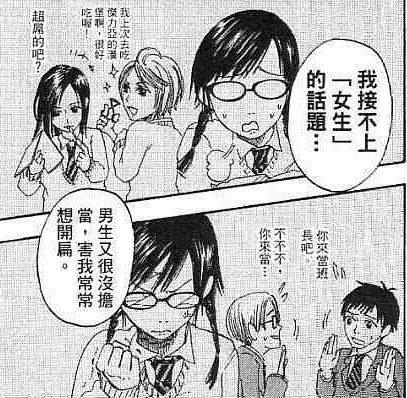 3 所以只有品川可以溝通.jpg