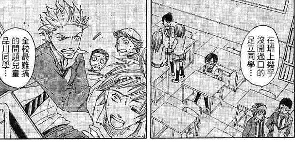 1 故事開始, 兩個不同類的人為何會經常一起.jpg