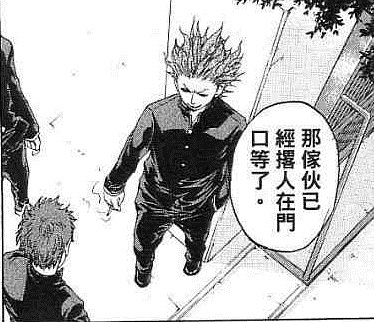 6 品川和相模有過節.jpg