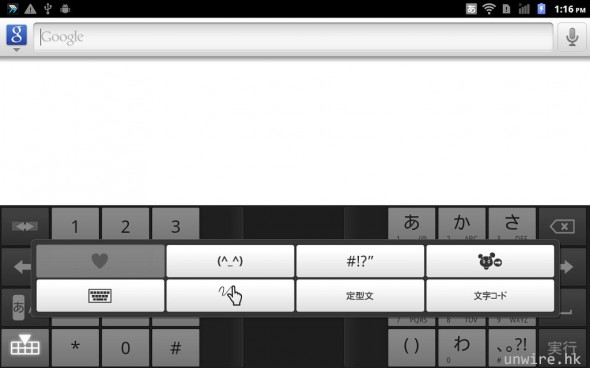 27.鍵盤亦支援輸入不同的表情符號或顏文字.jpg