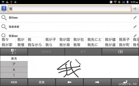 30.內建手寫輸入法，不過中文上就只支援日文漢字.jpg