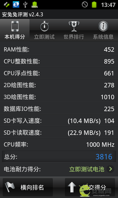 11e.安兔兔的跑分 - 3816.png