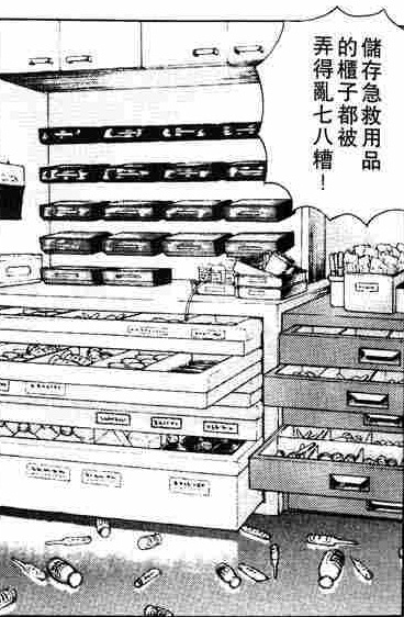 3 被救後的男子居然.jpg