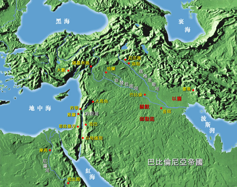 巴比倫的地理位置