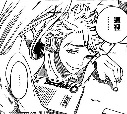 7 性騷擾老師.png