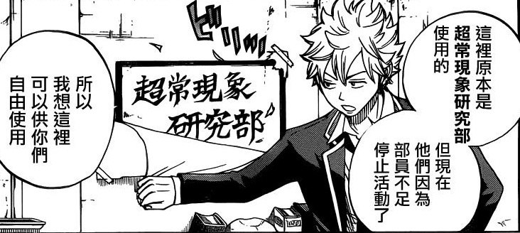 14 宮村安排地方給他們變身.png