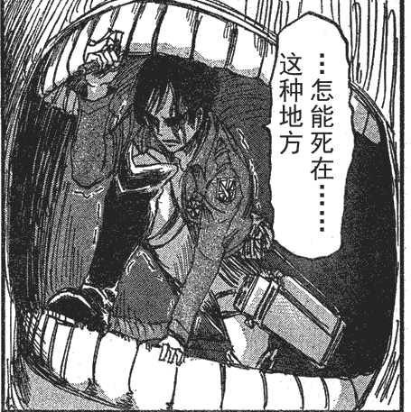 7 戰鬥時, 艾倫.png