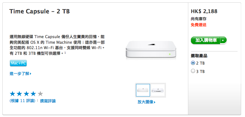 螢幕快照 2012-05-11 上午11.17.54.png