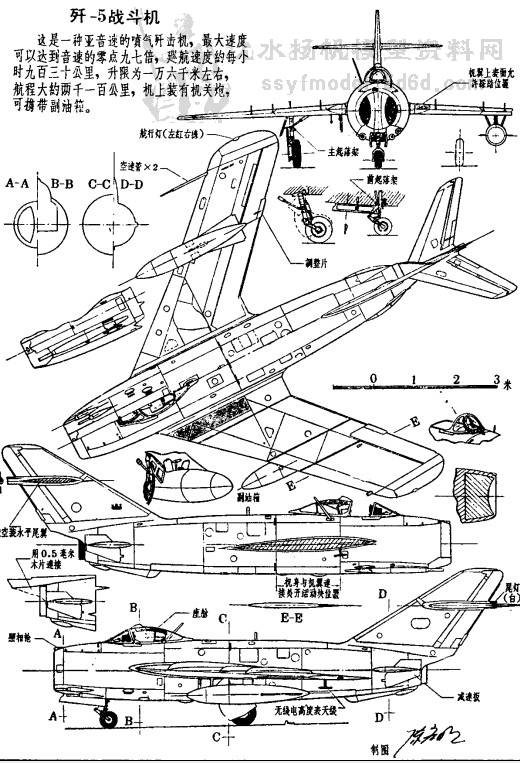 歼-5-2.jpg