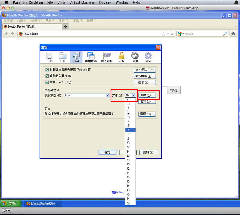 螢幕快照 2012-05-15 下午11.39.02.png