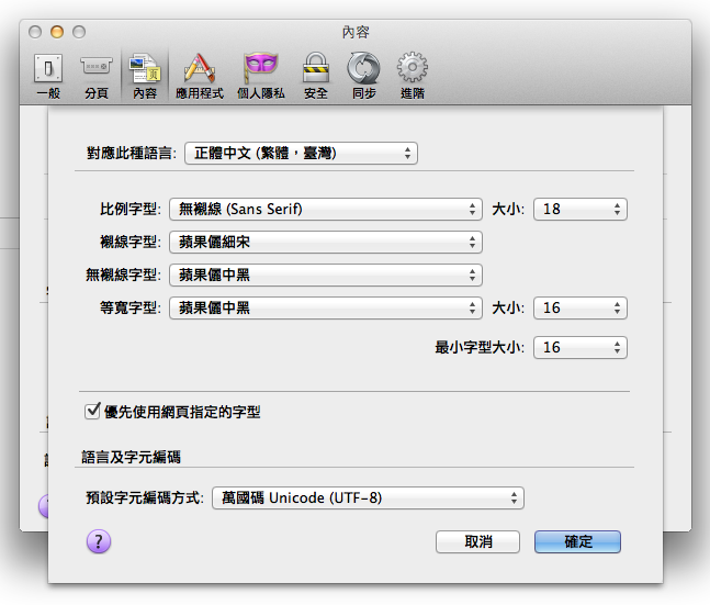螢幕快照 2012-05-16 上午12.12.40.png