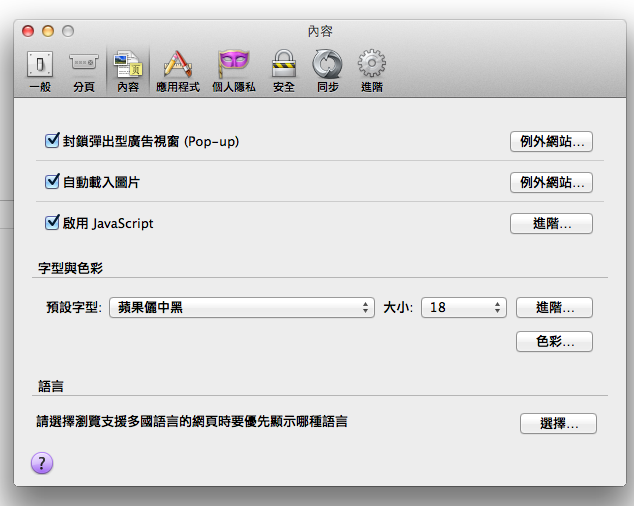 螢幕快照 2012-05-16 上午12.12.52.png