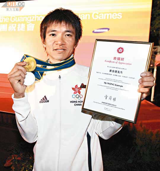 亞運奪一金一銀的黃金寶，昨獲頒獎牌運動員嘉許狀.jpg