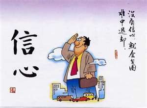 自 信 與 地 位.jpg