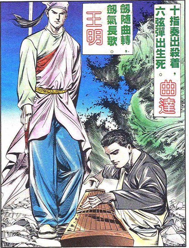 1 金風細雨伴寒山-達明一派.jpg