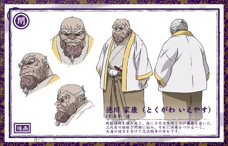 1德川家康.jpg