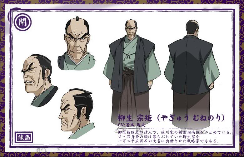 3柳生宗矩.jpg