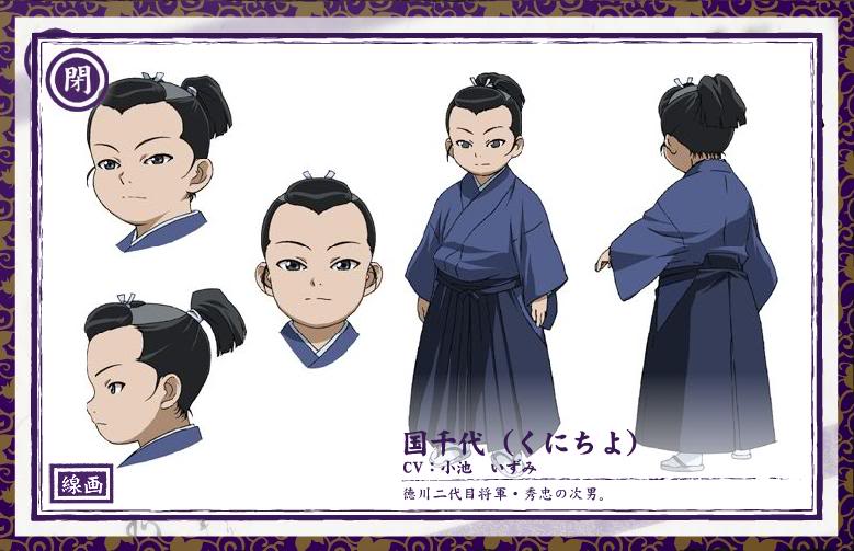 8國千代.jpg