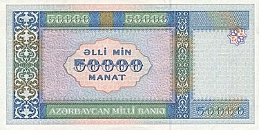 Azerbaijan 1995 50,000 Manat B.jpg