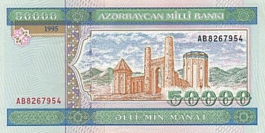 Azerbaijan 1995 50,000 Manat.jpg