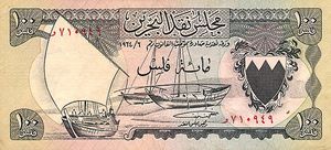 Bahrain 1964 100 Fils.jpg