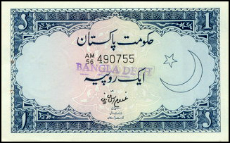 Bangladesg 1971 1 Rupee.jpg