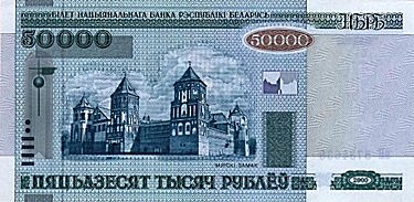 Belarus 2002 50,000 Rublei.jpg