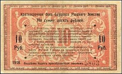 Belarus 1918 10 Rubles B.jpg