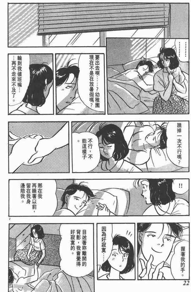 健一和里美的日常1.jpg