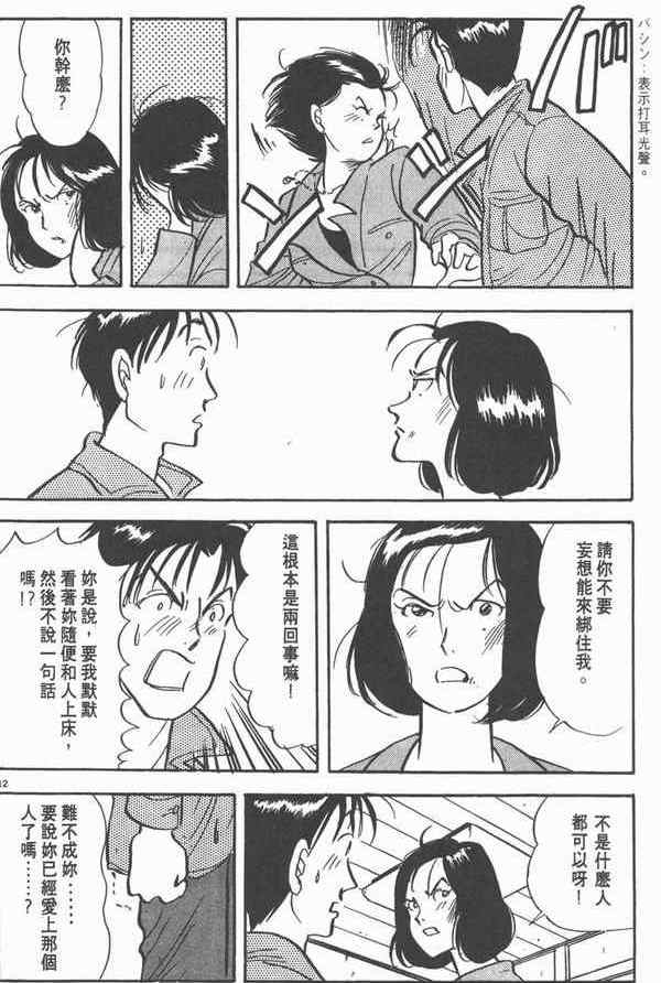 莉香的同情心3.jpg