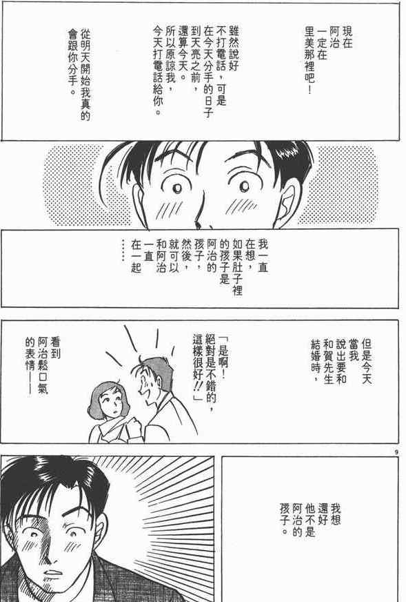 莉香的留言2.jpg