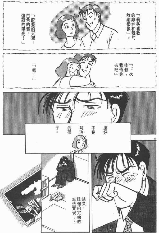 莉香的留言4.jpg