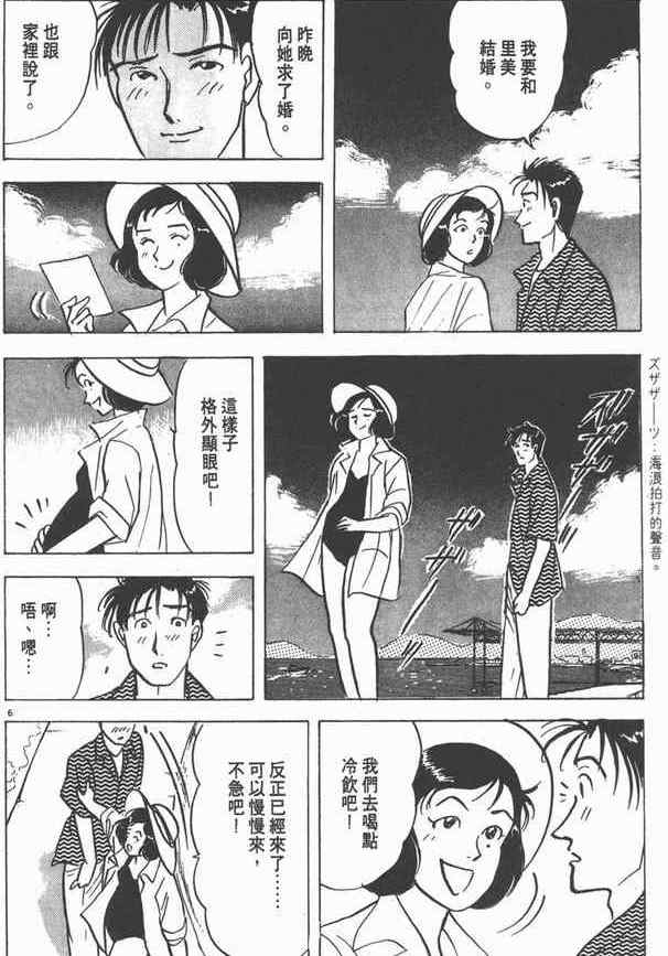 和莉香話別3.jpg