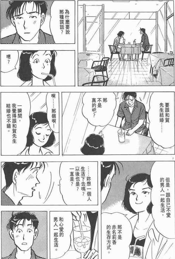 和莉香話別4.jpg