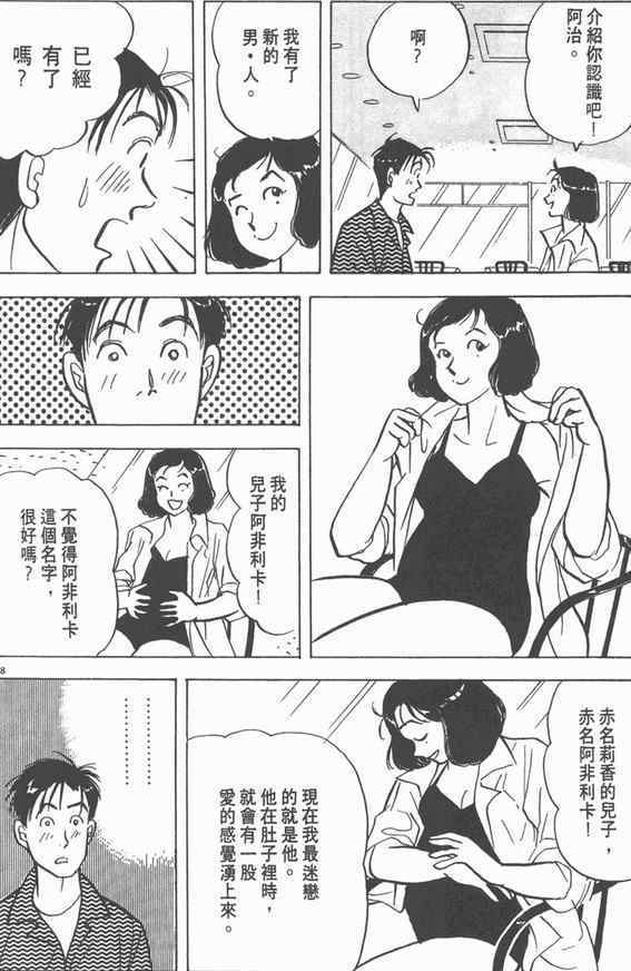 和莉香話別5.jpg