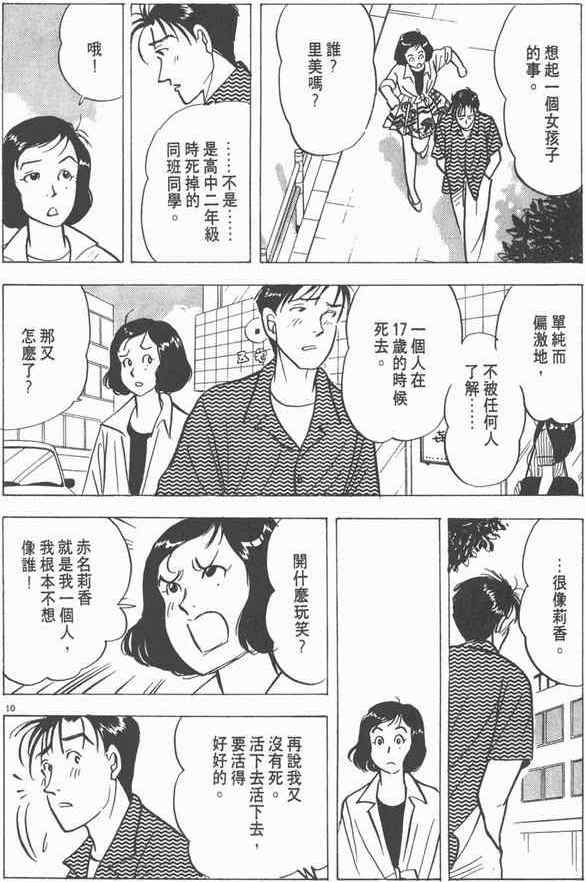 和莉香話別7.jpg