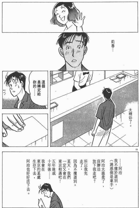 和莉香話別12.jpg