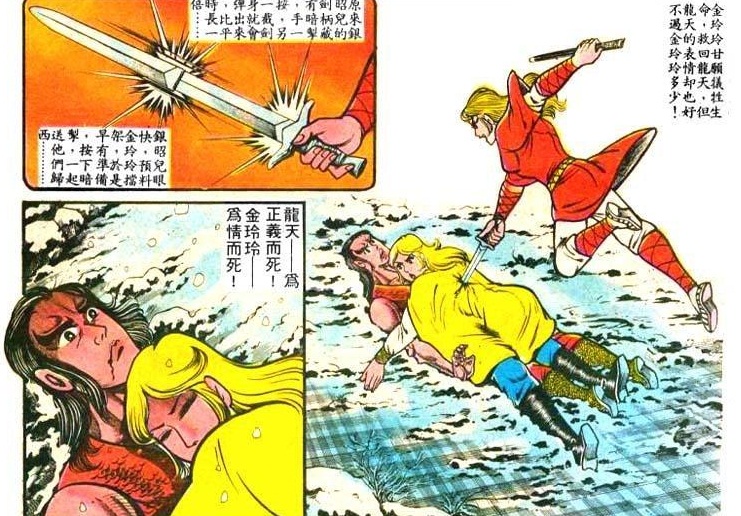 1 龍天之死.jpg