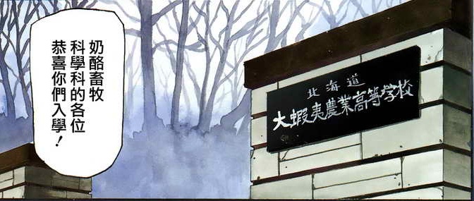 3 進入了陌生的.jpg