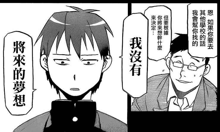 1 高中競爭失敗了.jpg