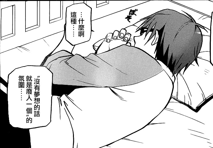 6 但主角仍在迷惘.jpg