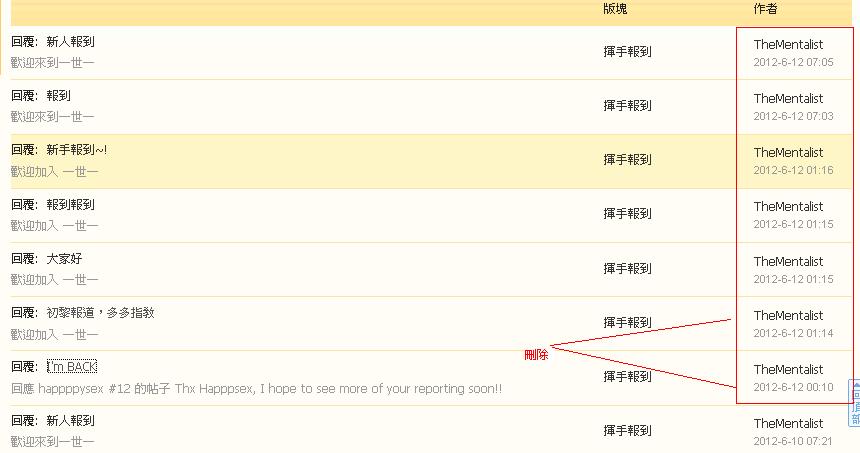 TheMentalist  違反版規.JPG